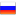 Russia (Outside of Moscow)